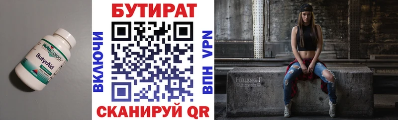 Бутират вода OMG зеркало маркетплейс телеграм Верея