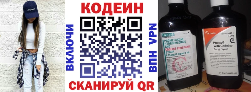 Кодеин Purple Drank  MEGA ссылки  Верея 